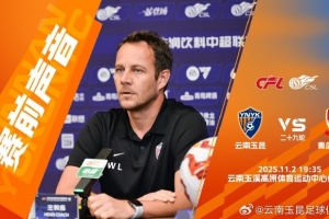 沃尔夫冈:我们进行了针对于对手的技术分析 希望能取得顺利的结果