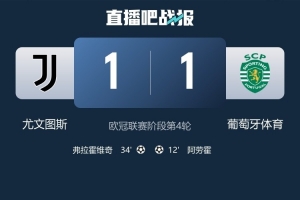 葡体主帅：我们本有机会赢得胜利，尤文只在最后5分钟制造出威胁